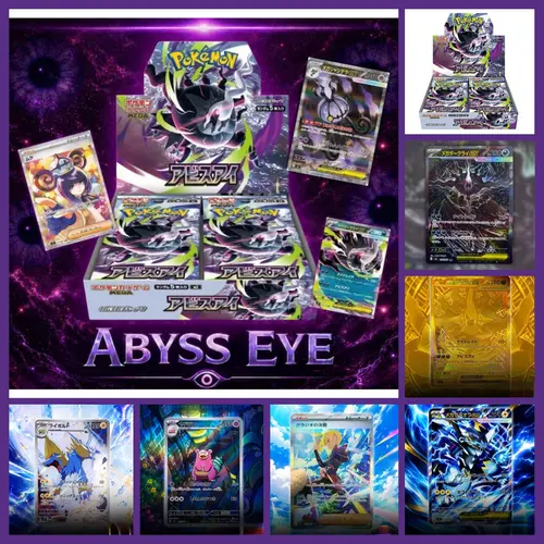 M5 MEGA5 Abyss Eye Pokemon Japanese Collectible Trading Card Booster Box - Shrink Sealed 2026 New Release Pitch Black, Japanese TCG Expansion Booster Box Trading Card Collectible