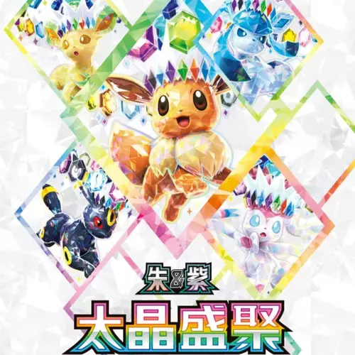 The one who get the hit (or the hit with bigger number) will get a box of Chinese 151 First Partner gift box-Charmander
