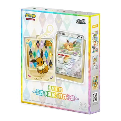 Chinese Eeveelutions Glitter Keychain Card Display Box including 2 packs terastal gathering and a keychain