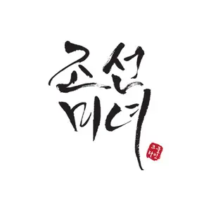Beauty of Joseon