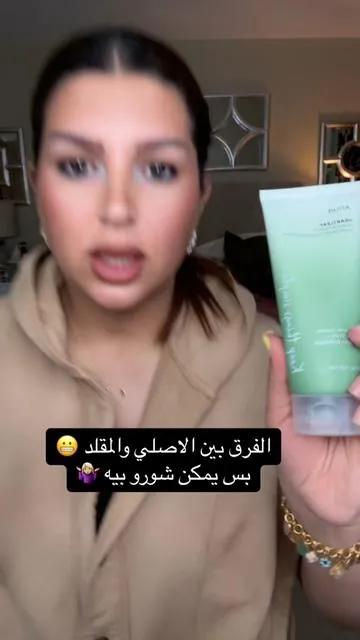يامنتج بعد تريدون تعرفون الفرق بين الاصلي والمقلد !! #عنايه_جمال #عناية_بالبشرة #سكن_كير #anuaheartleafporedeepcleansingfoam #fakevsreal #fakevsrealskincare #احذروا_التقليد #غسول_للوجه #غسول_وجه #نظارة_نعومه_بشره_تلمع #بشرة_صحية #بشرة_نضرة #تصبغات_الوجه #تصبغات_البشره @Anua Store US 