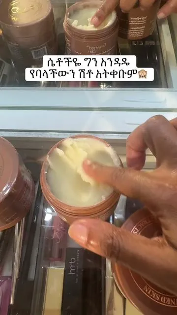 Smell like royalty 👑✨ This luxury King Body Butter & Body Oil duo leaves your skin soft, glowing, and unforgettable. #LuxuryBodyCare #bodybutter #bodyoil #hannarobinson #ethiopian_tik_tok🇪🇹🇪🇹🇪🇹🇪🇹 