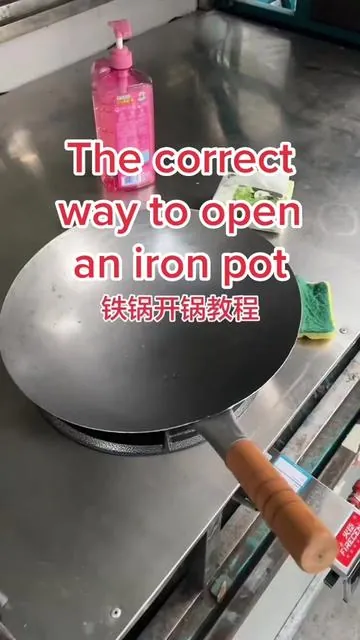 为什么你炒饭老是粘锅，看完我这个开锅视频，我就不信你还会粘锅 #摆摊日记 #铁锅开锅  @DOU+上热门 @DOU+小助手