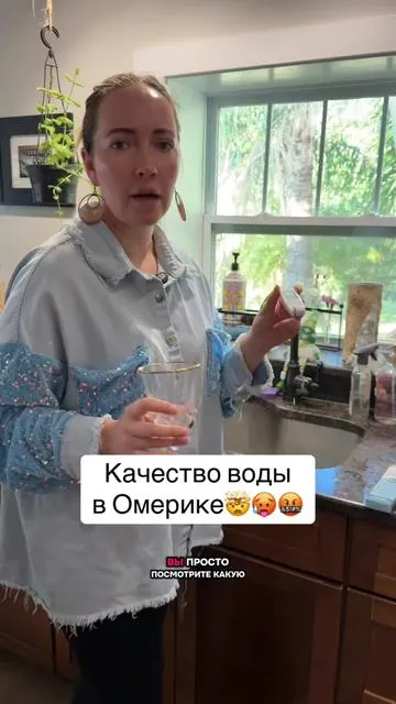 Просто посмотрите, какую воду мы пьем в Сша #tdsmeter #tdsmeterdigitalwatertester #qualityofwater #эмиграциявсша #сша 