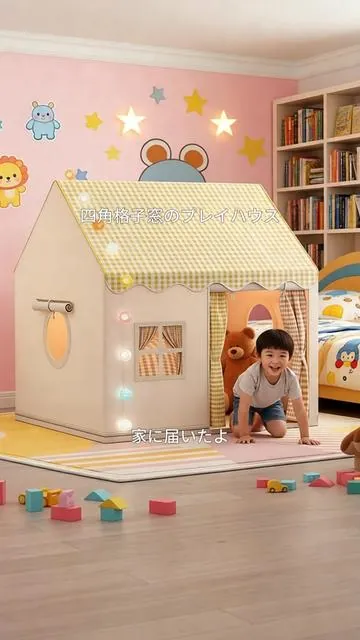 丸い格子窓のプレイハウステント、チェック柄サイドウィンドウ、子供用のクリエイティブなプレイハウス、楽しい時間やエンターテインメントに最適 #育児グッズ #育児便利グッズ #育児グッズ徹底比較 #子育て便利グッズ #風呂グッズ #育児グッズ本音レビュー #tokotoyz #キッズ収納 #子育てグッズ #dollhouse